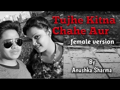 tujhe-kitna-chahe-aur-hum-female-version-||-from-kabir-singh-||