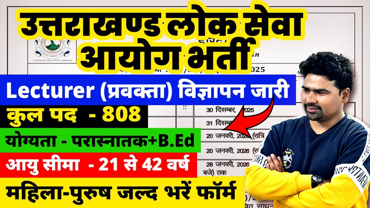 Набор преподавателей в 2026 году | Объявлен набор на 808 вакансий | Всего 808 вакансий | Подробна...