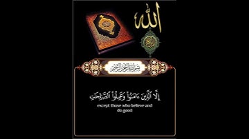 بسم الله الرحمن الرحيم 🤲 والتين والزيتون 🤲 سورة التين 🤲 القارئ احمد العجمي 🤲قرأن كريم 🤲