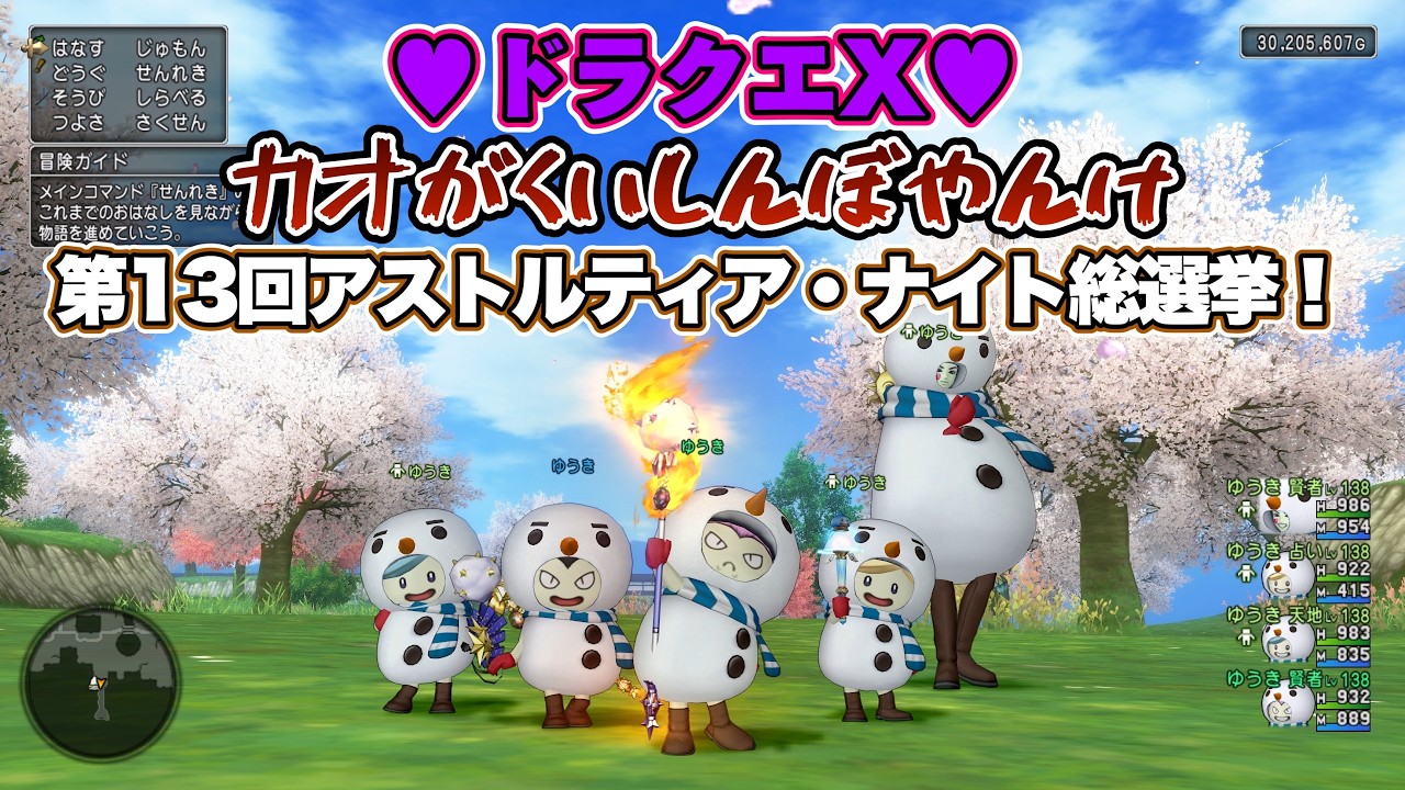 【♡Part309♡4K♡G-GEAR neo Intel Core i9-12900KS / NVIDIA GeForce RTX 3090 Ti】ドラゴンクエストX オンラインを生配信♡