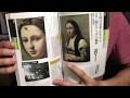 ♯315【雪山行二】西洋絵画の楽しみ方完全ガイド【毎日おすすめ本読書レビュー・紹介・Reading Book】