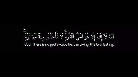 قران كريم بصوت هزاع البلوشي | آية الكرسي ✨💛| حالت واتس