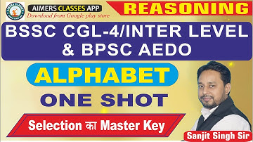 BSSC CGL-04/INTER LEVEL & BPSC AEDO Exam 2025 || Alphabet ||  By:- Sanjit Singh Sir