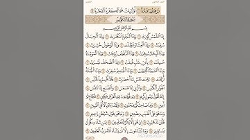 سورة عبس مكتوبة و مكررة ٢٠ مرة بصوت ماهر المعيقلي 