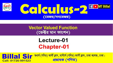Lec-1 | Ch-1 । Vector Valued Function। ভেক্টর মান ফাংশন | Calculus-2| ক্যালকুলাস-২ । Hon