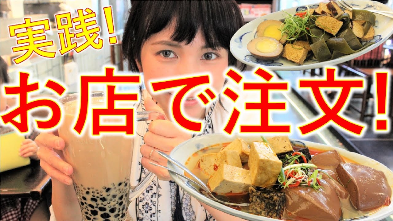 「喫茶店で料理の注文」を中国語で＊68