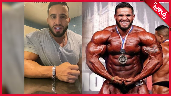 محترف رياضة كمال الأجسام الذي يحصد الذهب: لهذا تعذبت والمغرب ماعطاني والو