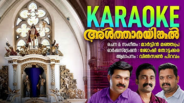 altharayinkal karoake