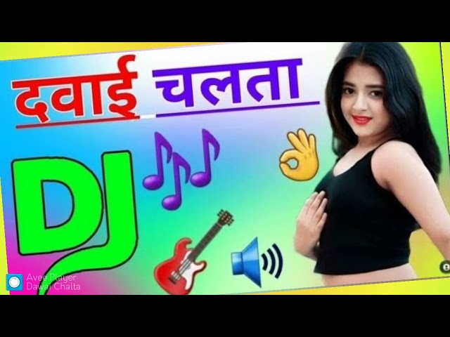 Dawai Chalta Dj Remix Song Dholki Mix Dj Song Dj Ramkishan Sharma Aligarh up class=