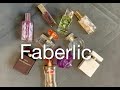 Мои ароматы от Faberlic