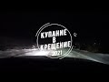Купание в Иордане на Крещение 2021.