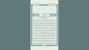لا تهرب من القرآن الكريم #تلاوة_خاشعة #القرآن_الكريم #ارح_قلبك #القرأن_الكريم