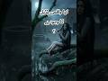 The myth of Phichal pari