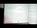 تحضير انتج شفويا ص 47 السنة الخامسة 