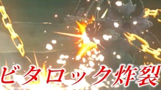 ライネルにビタロック攻撃、樽爆弾攻撃、怨念の沼♡攻撃　やってみた【ゼルダの伝説ブレスオブザワイルド】実況