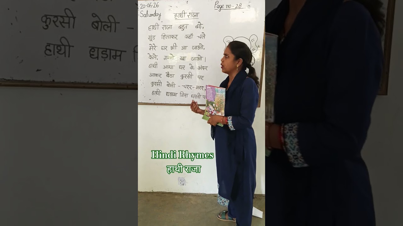 #Hindi #rhymes of #class LKG at #blpspublicschool  ##harchandpur #educational #video #school #rbl