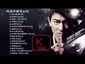 【KBoxx】 刘德华 最火歌曲 国语30年 金曲精选17首 CD1 Andy Most Popular Songs