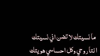 مانسيتك لا تضن اني نسيتك جنيد شاشة سوداء