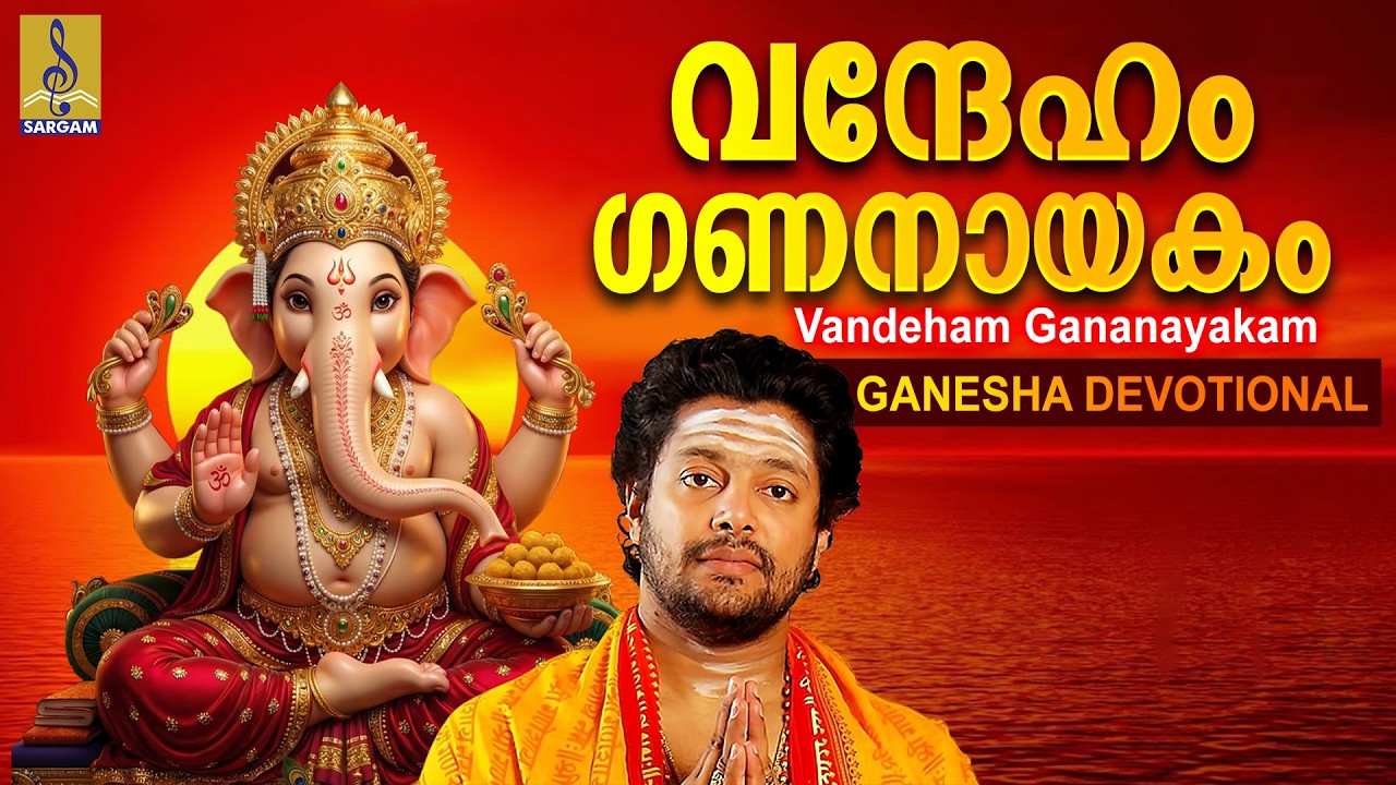 Vandeham Gananayakam Jukebox | Ganesa Devotional songs