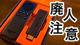 【Amazon Fire TV Stick】設定かんたん！映画もYouTubeもサクサク動く！