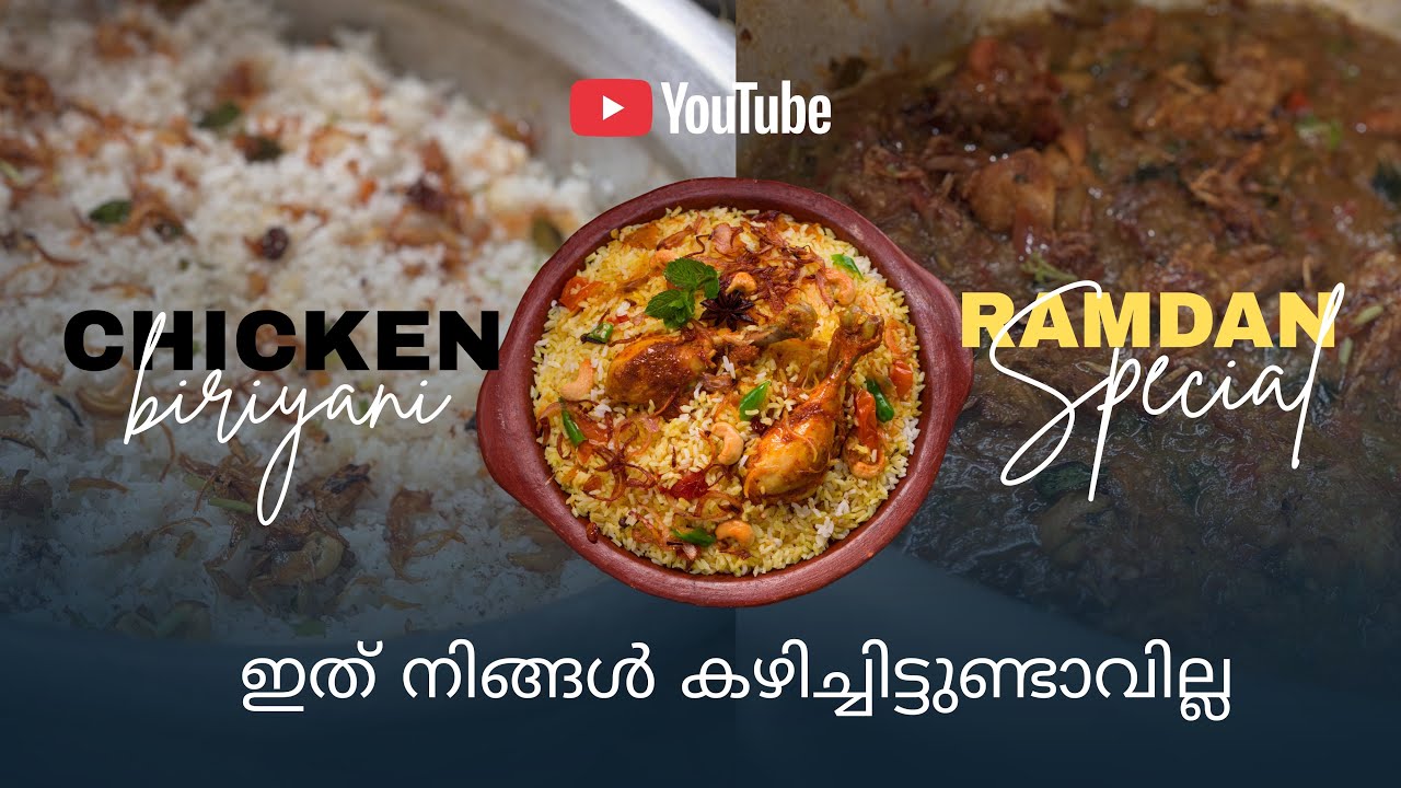 ഈ ബിരിയാണി മിസ്സ് ചെയ്താൽ നിങ്ങൾക്ക് നഷ്ടം 😌umma,s secret recipie💕