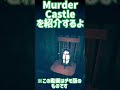 【海外ホラー】殺人トラップホテルがヤバすぎる【Voiceroid実況】 #shorts #ホラーゲーム #horror