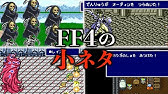 Ff4 なぜロゴに裏切りのカインが採用されたのか Youtube