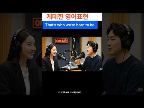 Kadehen English Expressions GOLDEN Lyrics Born To Be