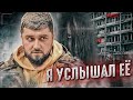 Я СЛЫШУ ГОЛОСА! ВСЕ УЖАСЫ ЗАБРОШКИ. ЧТО ТВОРИТСЯ В ПАНСИОНАТЕ ГОЛУБОЕ ОЗЕРО?