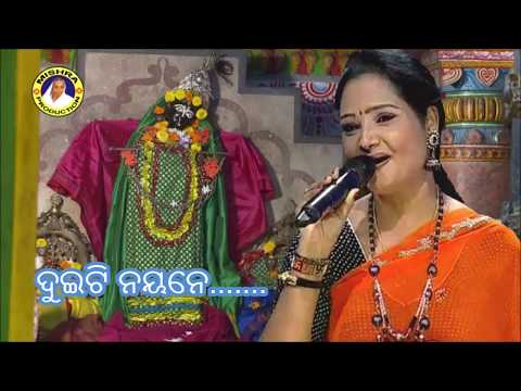 Duiti Nayane ଦୁଇଟି ନୟନେ || Album- SRIKHETRA RAJA (2) || Sailabhama Mohapatra