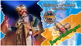 Electrifying Performance: NTR's High Voltage Scene in #SeetharamaKalyanam Movie #ntr