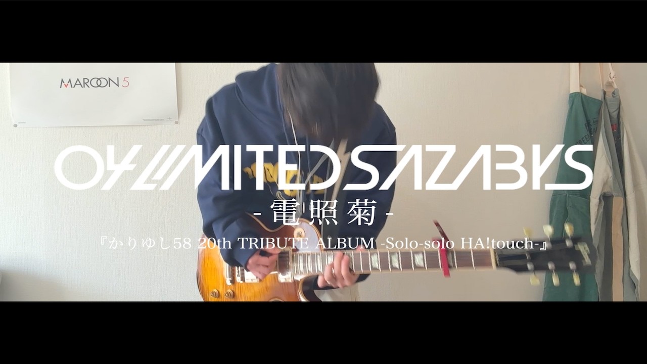 04 Limited Sazabys 
