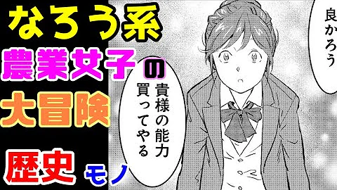 なろう系漫画紹介 やめられない止まらない 歴史モノ ゆっくりアニメ漫画考察 Mp3