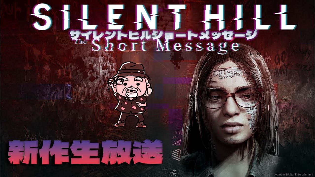 サイレント・ヒル　まとめて　サイレントヒル　SILENT HILL SILENT HILL Transmissionまとめ】『サイレントヒルf』や