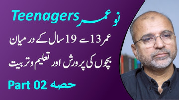 Parenting Teenagers Children (Between Ages of 13 - 19 Years) | Part 02 | Salman Asif Siddiqui | ERDC