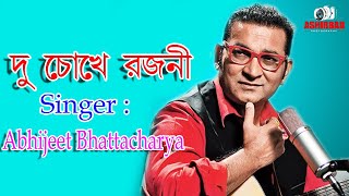 Du Chokhe Rajani | দু চোখে রজনী |Abhijeet Bhattacharya   | Bengali Movie Song | Bengali Songs
