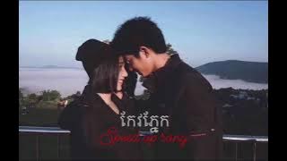 ''កែវភ្នែក''SUFFER ft Sara vita [lyrics video]