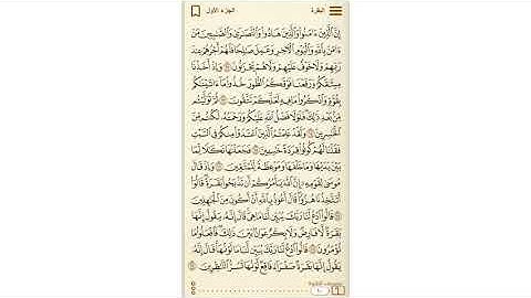 حفظ و تكرار سورة البقرة صفحة 10 - 10 مرات - الشيخ ماهر المعيقلي