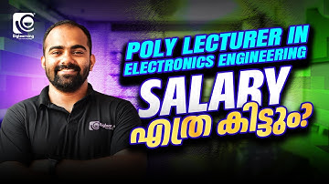 Lecturer in Electronics | Kerala PSC | Salary എത്ര കിട്ടും?