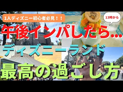 ディズニー好きな方は75点まとめてどうぞ! DisneySea] How many attractions can I ride if I arrive at 12