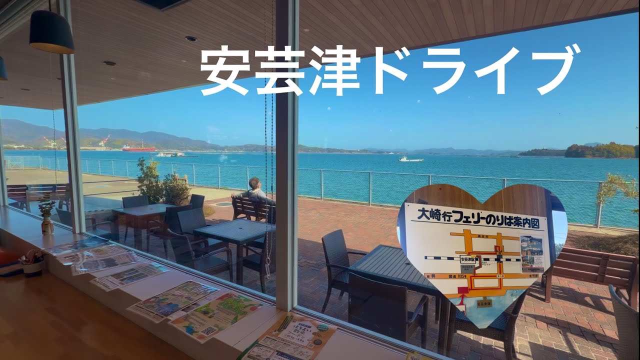 レトロな安芸津駅🍊