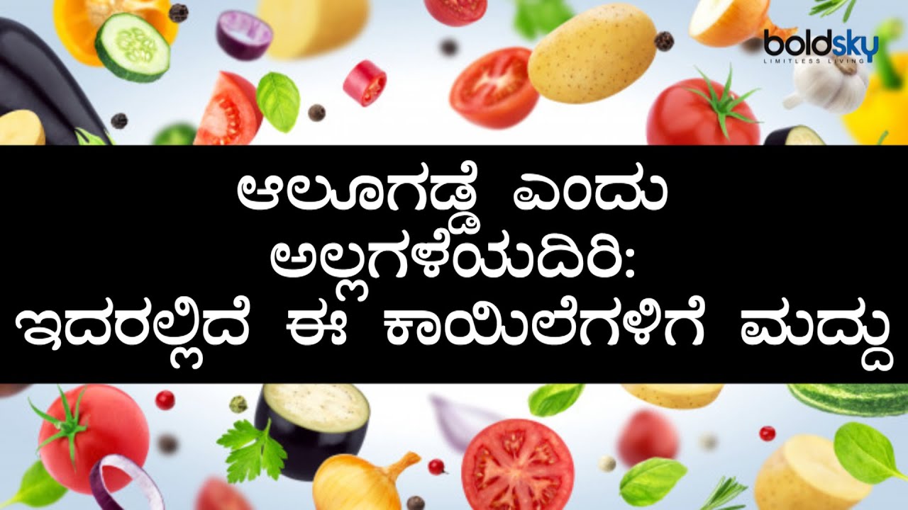 10 Benefits Of Drinking Raw Potato Juice in Kannada Boldsky Kannada