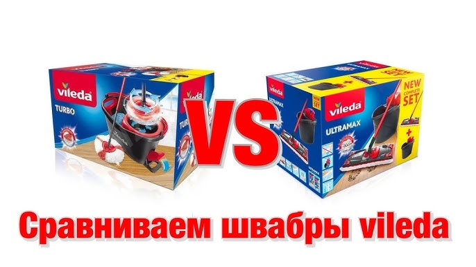 Vileda UltraMax vs Ultramat Turbo. Обзор, Сравнение и Тест. 