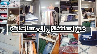 حيل وافكار🌿 لتنظيم الدولاب بمنظمات عملية ورخيصة لاستغلال المساحات - the konmari method