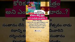 అతరవద లకషమ నరసహ సవమ ఎదక కరకల తరచ కషతర