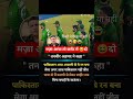 पाकिस्तान आज हर गया तो बिना कपड़ो के 😆|| #shortsfeed #indivspak #cricketlover #funnyfacts #viralfact