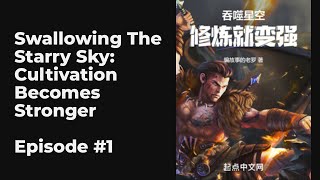Swallowing The Starry Sky: Cultivation Becomes Stronger EP1-10 FULL | 吞噬星空:修炼就变强