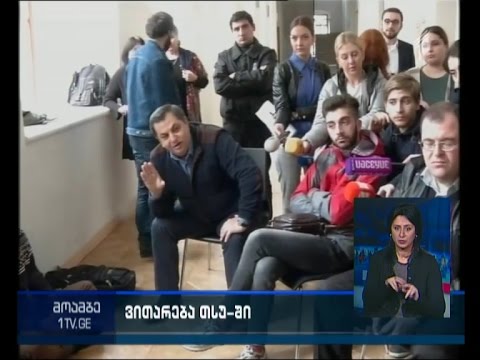 თბილისის სახელმწიფო უნივერსიტეტში დღეს დეპუტატი დავით ბერძენიშვილი მივიდა