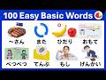 Easy Japanese Words for Beginners | 100 Essential Words (Hiragana + English)