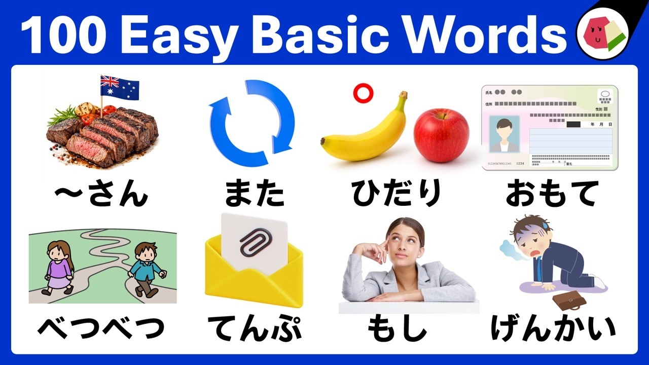 Easy Japanese Words for Beginners | 100 Essential Words (Hiragana + English)